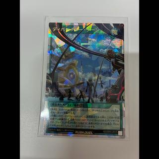 ディパーチャー・ゾーン ORR RD/ORP4-JP075 1枚