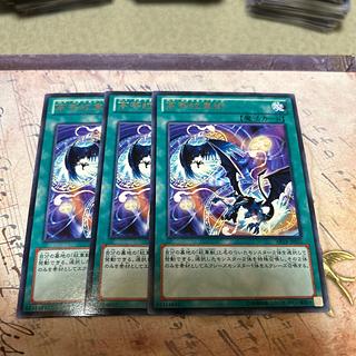 set of three Advanced Heraldry Art Rare JP055