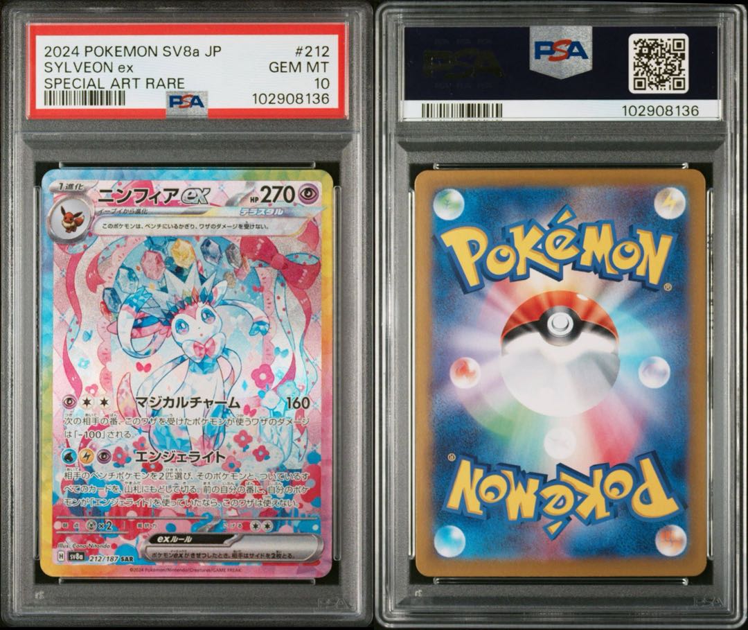 Buys SAR 9 series [PSA10] Umbreonex SAR 217/187