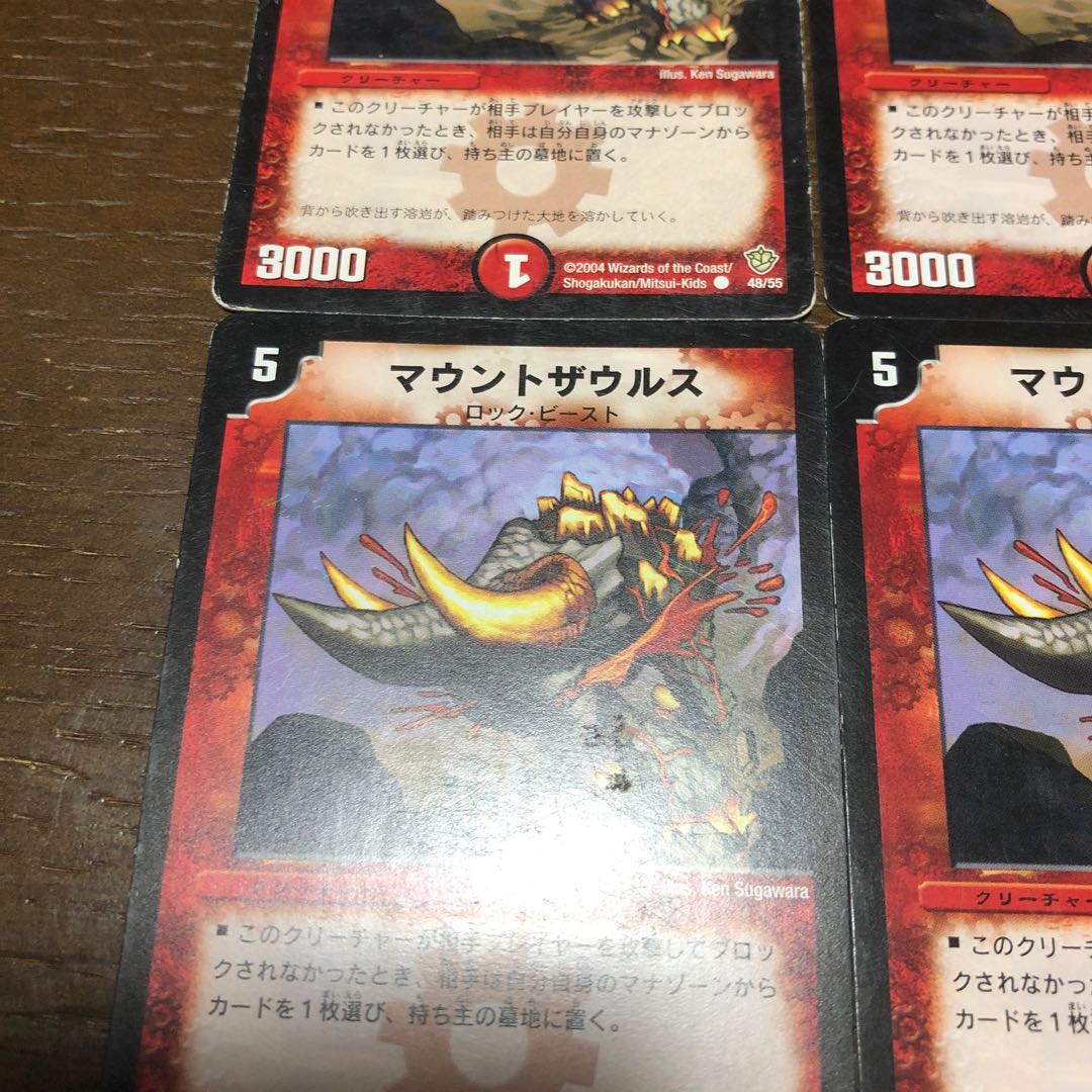 マウントザウルス C 48/55 4枚