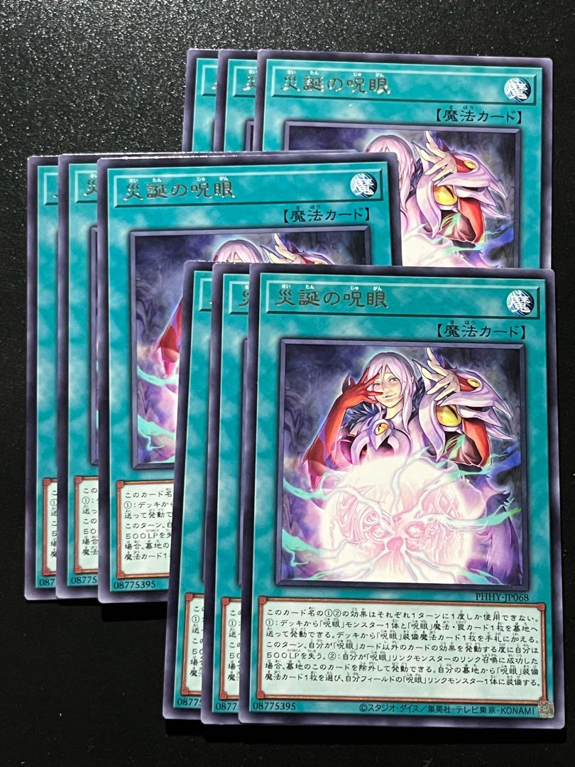 Yu-Gi-Oh Studio 9 cards Curse eye of birth of disaster rare JP068