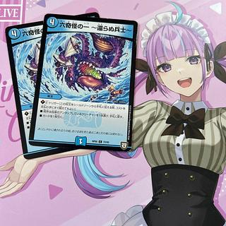 六奇怪の一 -還らぬ兵士- C 72/93