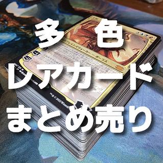 【★まとめ買いで値引き♪】多色のレアカードまとめ売り 1枚