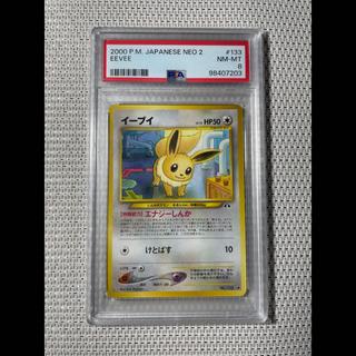 【PSA8】イーブイ 旧裏面 neo2 遺跡をこえて パック版 鑑定品 1枚
