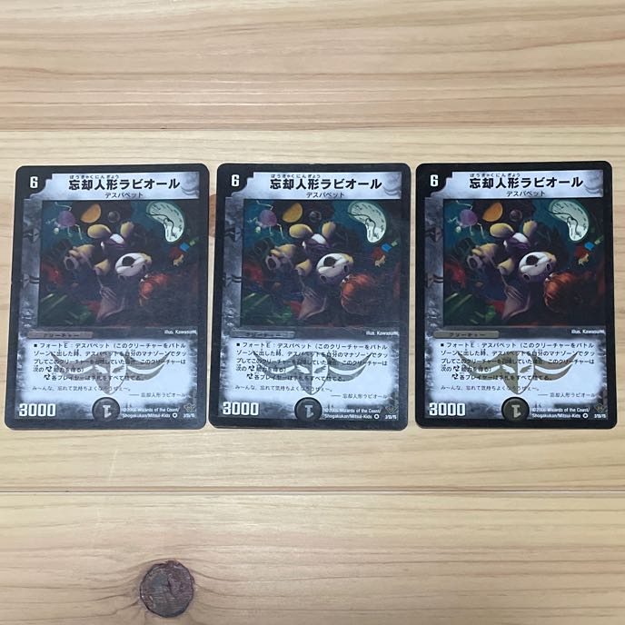 Forget dolls Raviol VR 3/55/Y5 1枚