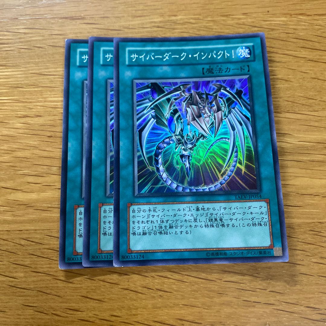 Cyber Dark Impact! Super Rare JP054 1枚