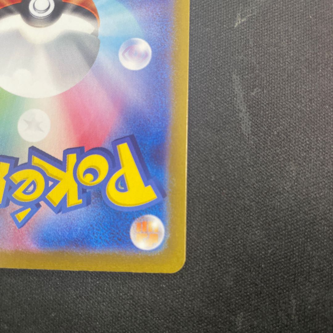 ラプラスex SR 117/102 1枚