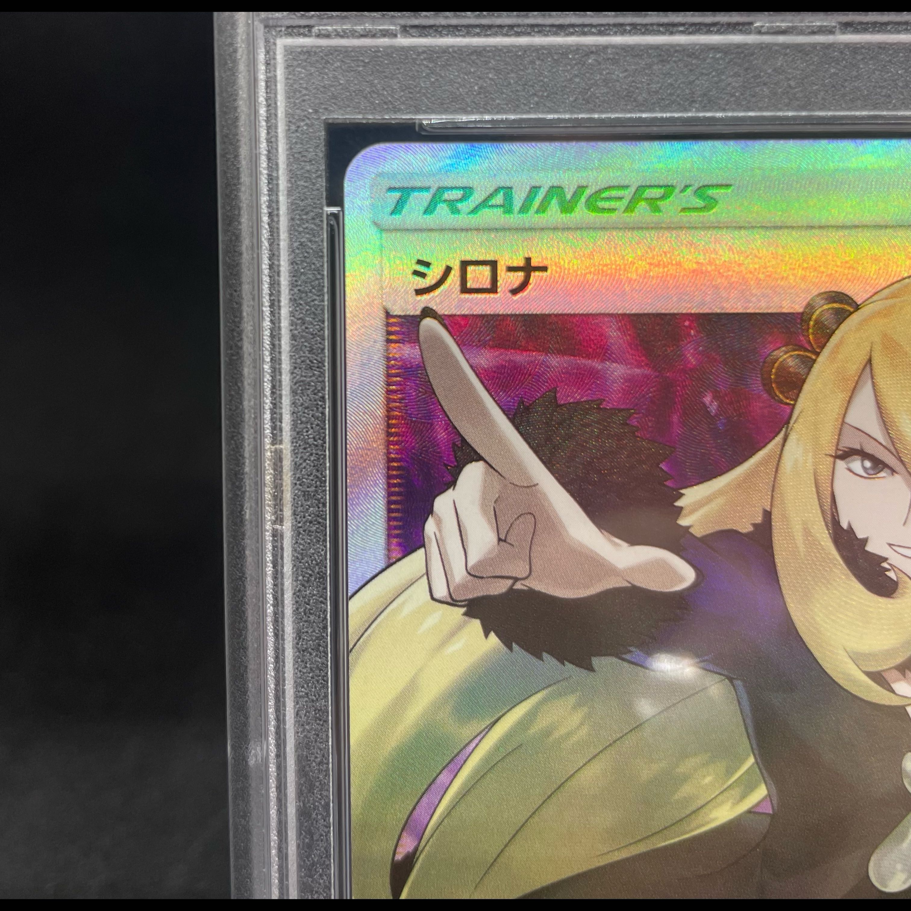 [PSA10] Cynthia (Pointing) SR 070/066 1枚
