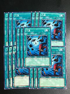 Yu-Gi-Oh Studio 15 cards Heavy Storm Normal Model number mismatched