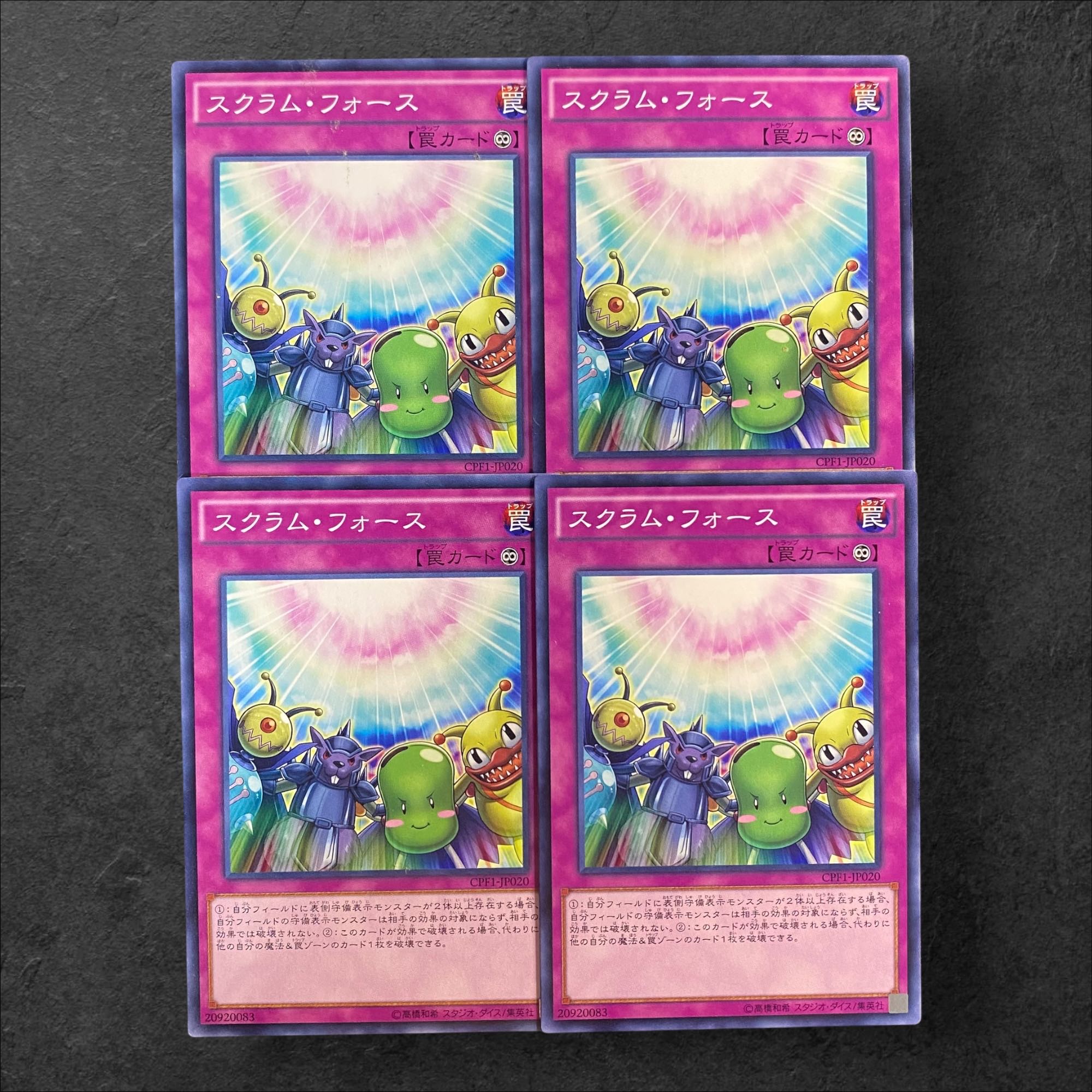 7536 [King of Games] Scrum Force 4-card set