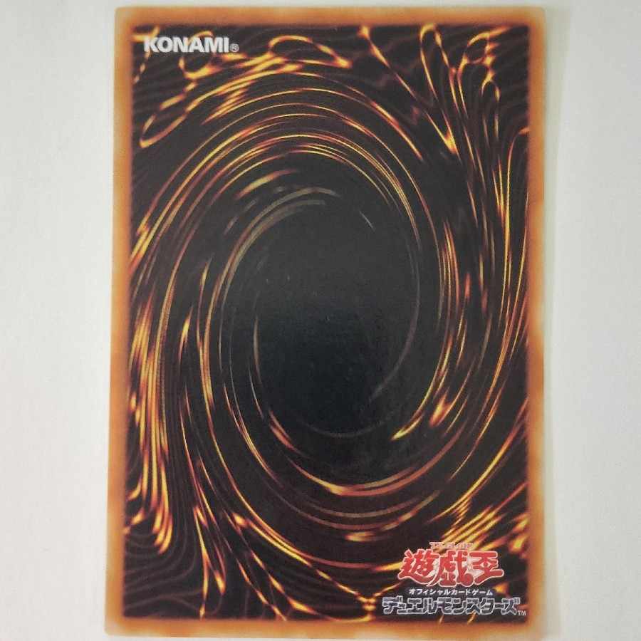 State B Condition B Gorz the Emissary of Darkness Ultra Rare JP001 1枚