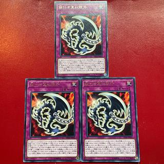 Ahh 2 Akb  鎖付き真紅眼牙 レア JP004