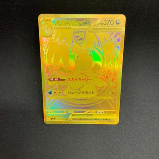 [Condition B] Mega Dragoniteex MUR 250/193 1枚
