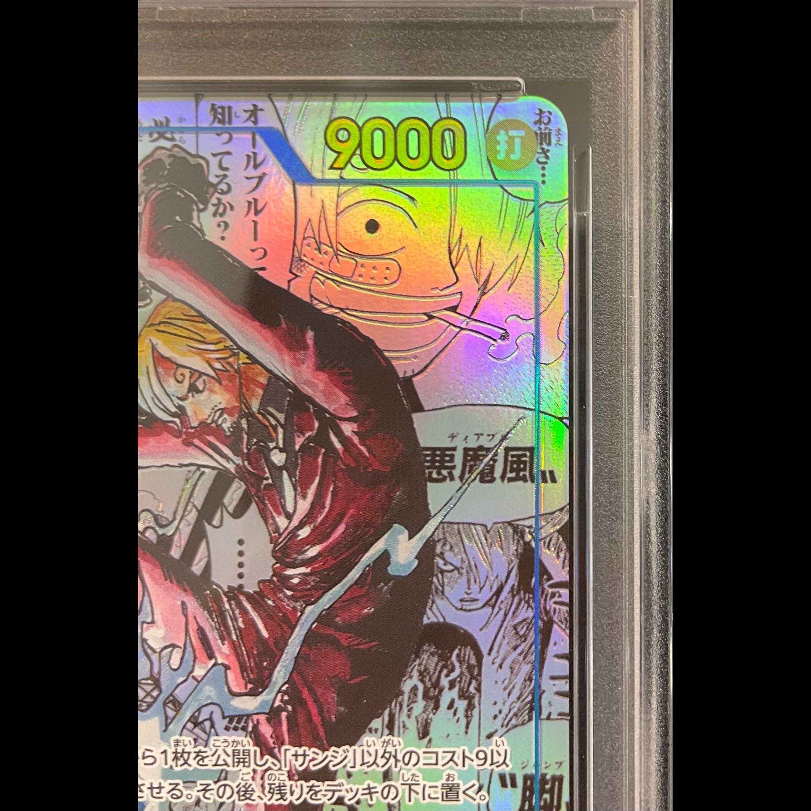 [PSA10] Sanji (Parallel) (Super Parallel) (Comic Parallel / Comipara / Manga Background) P-SEC OP06-119 1枚