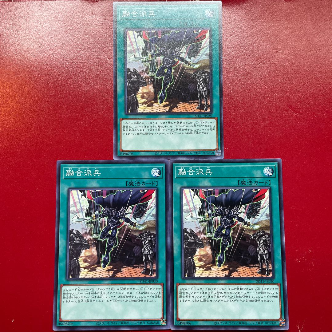 Fusion Deployment Normal JP030