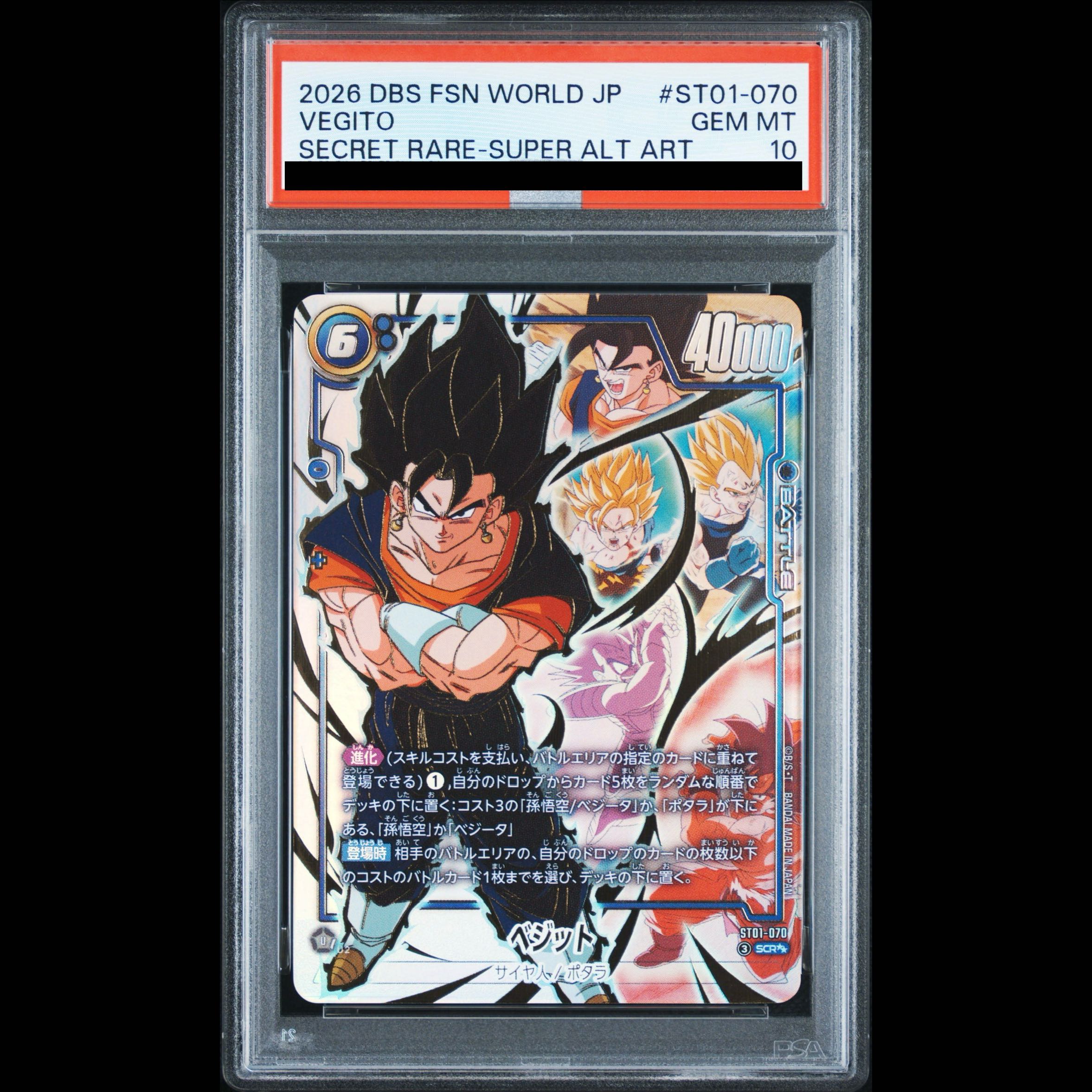 [PSA10] Vegito (Parallel) [SCR☆☆] {ST01-070} 1枚