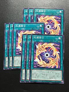 Yu-Gi-Oh Studio 9 cards Earthbound Polymerization Normal PHNI-JP064