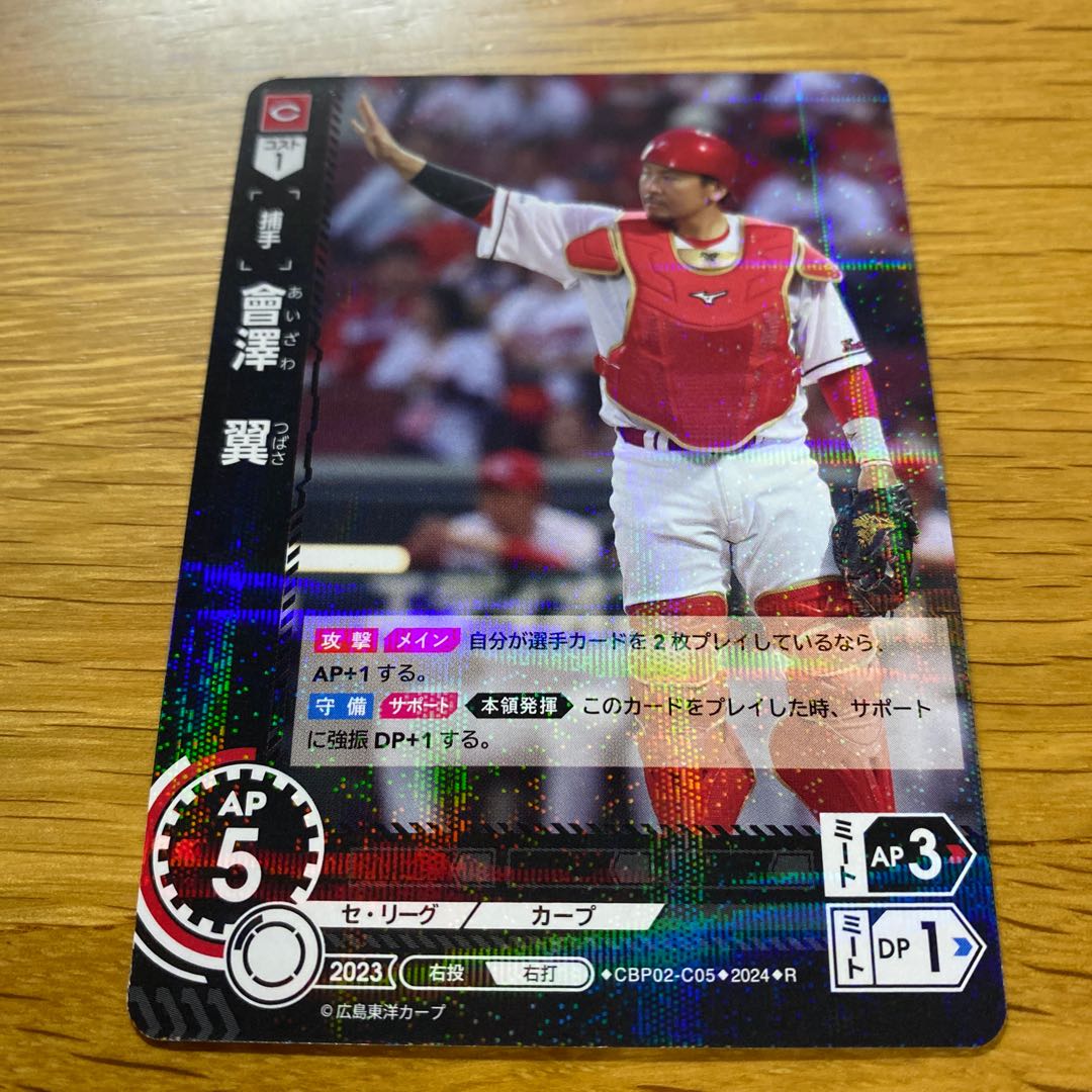 Dream Order Tsubasa Aizawa Rare R 1枚