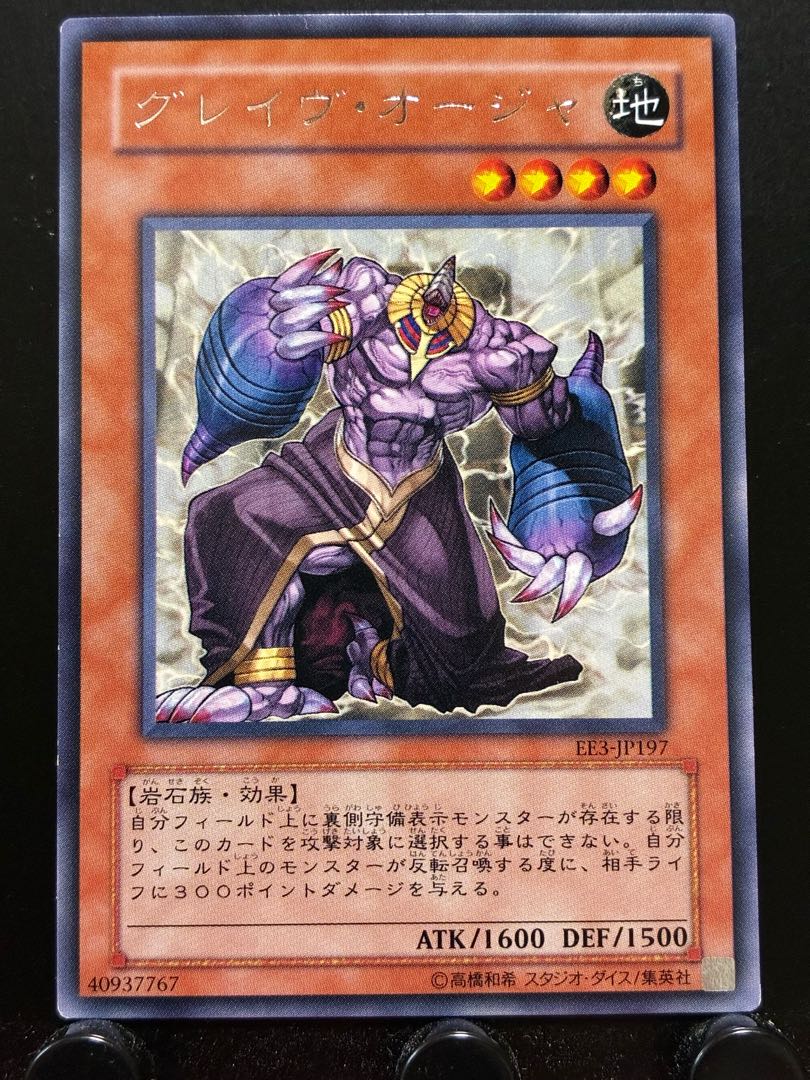 Rakurakudo] Yu-Gi-Oh Grave Ohja Rare