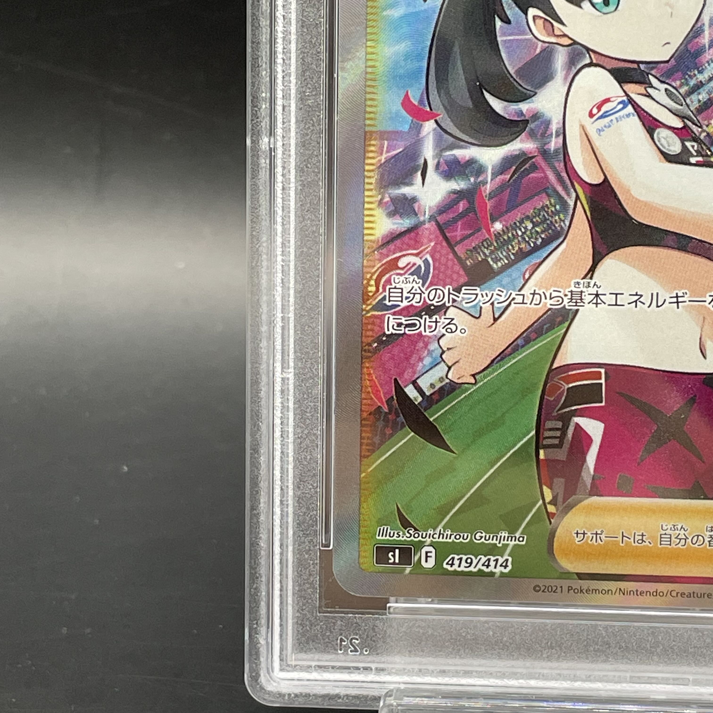 PSA10】マリィのプライド(SR仕様) S-TD 419/414の通販 土日祝休@magi