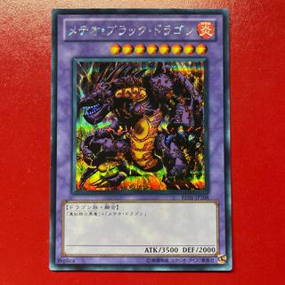 Beq 1 メテオ・ブラック・ドラゴン シークレットレア JP208 1枚