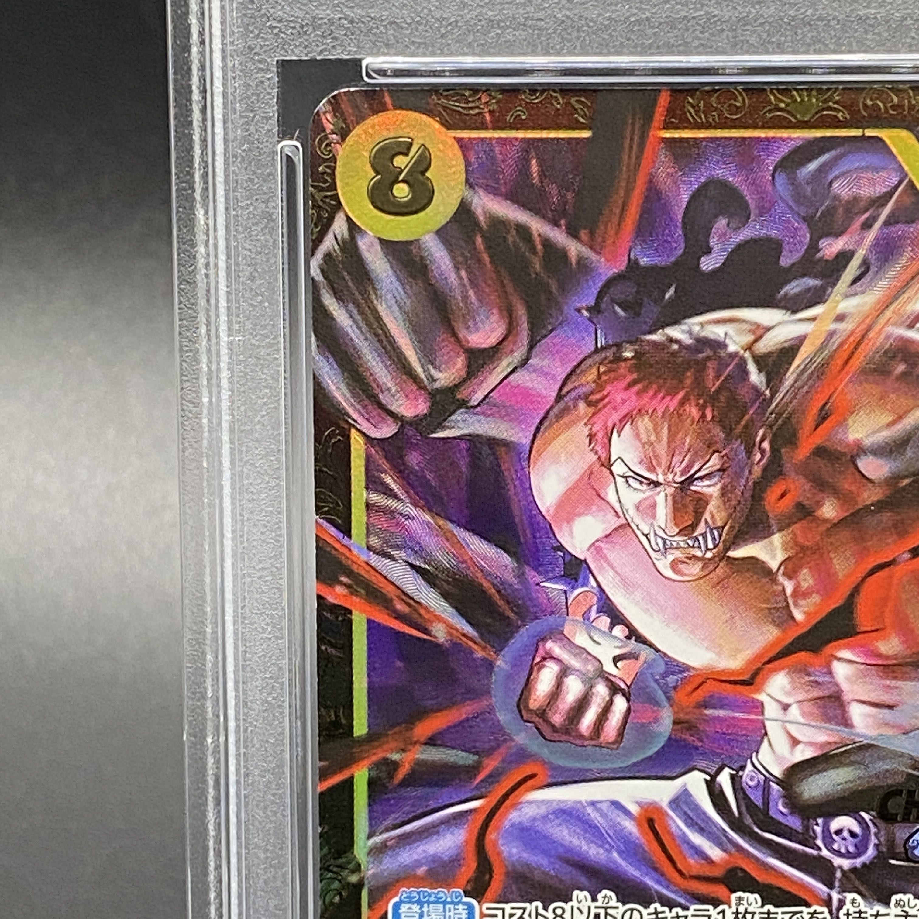 【PSA10】シャーロット・カタクリ パラレルイラスト版 チャンピオンシップ2024・CS2024 WAVE1 3on3 Spring ベスト8チーム記念品 PROMO OP03-123 1枚