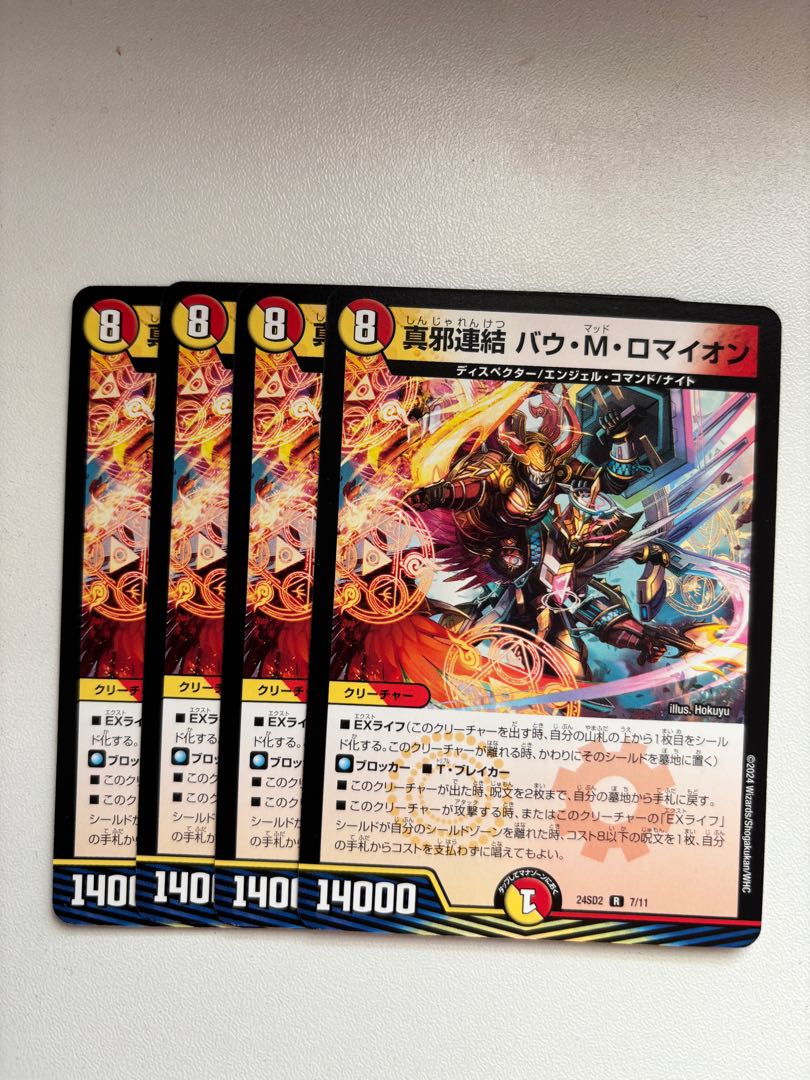 True Evil Consolidated Bau M. Romayon Set