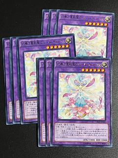 遊戯王スタジオ 9枚 幻奏の華歌聖ブルーム・ディーヴァ レア JP040