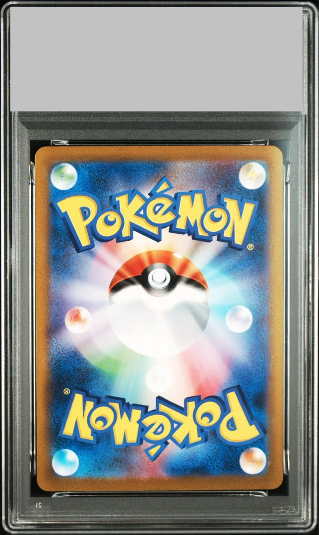 【PSA10】リザードンex SAR 201/165 1枚