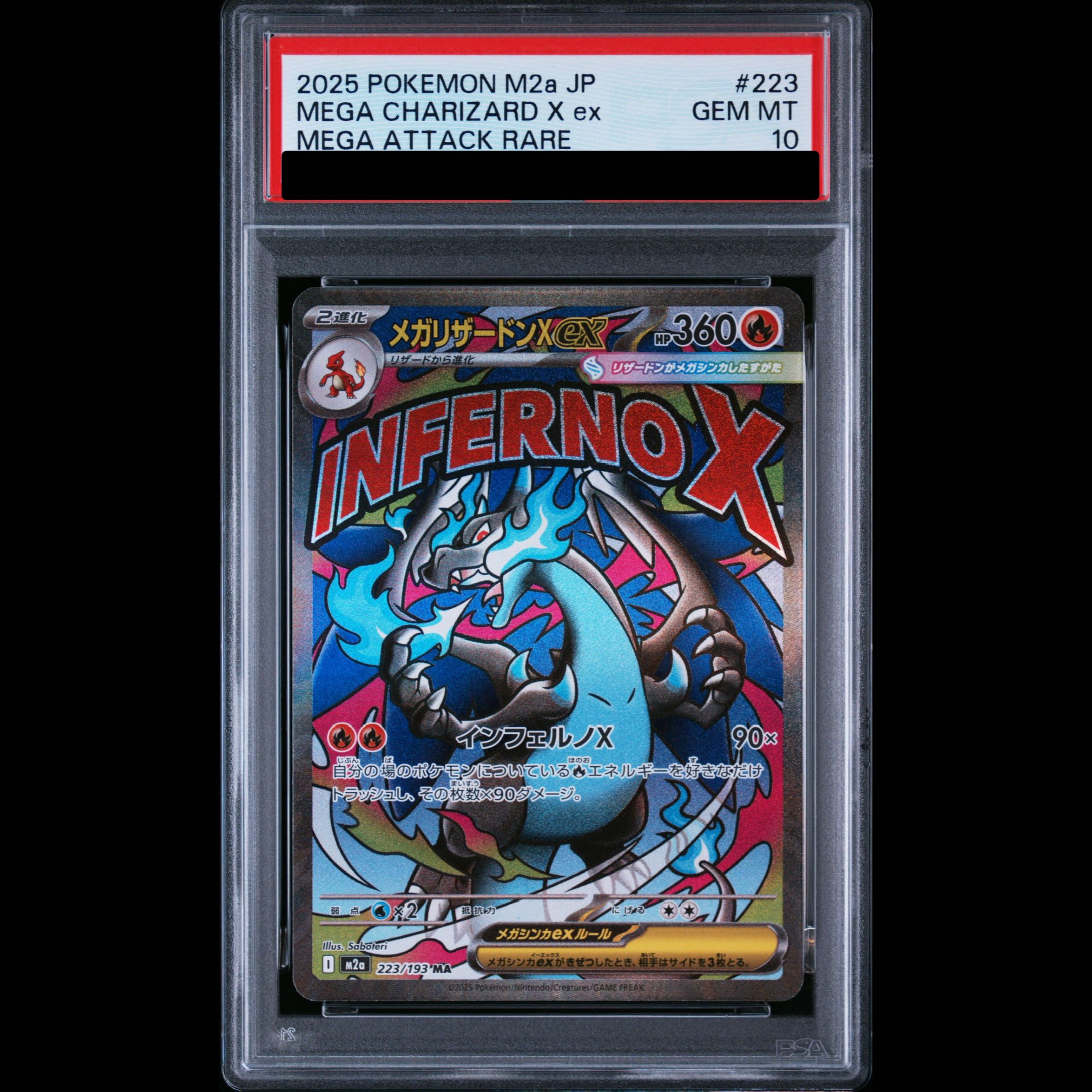 [PSA10] Mega Charizard Xex MA 223/193 1枚