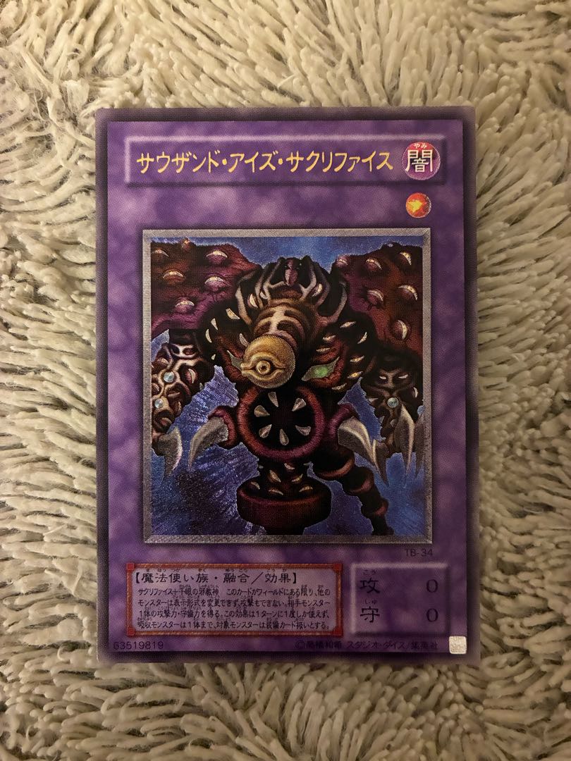 No.1999Yu-Gi-Oh Beautiful Thousand Eyes Relinquished Relief TB-34