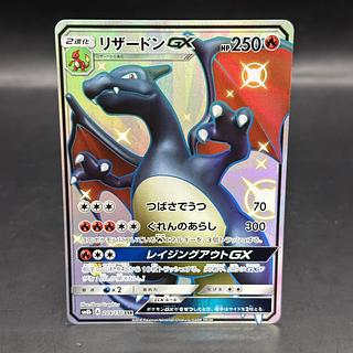 ニャロメ　極美品　リザードンGX SSR SM8b GX ニャロメ 極美品 リザードンGX SSR SM8b GX リザードンgx ssr