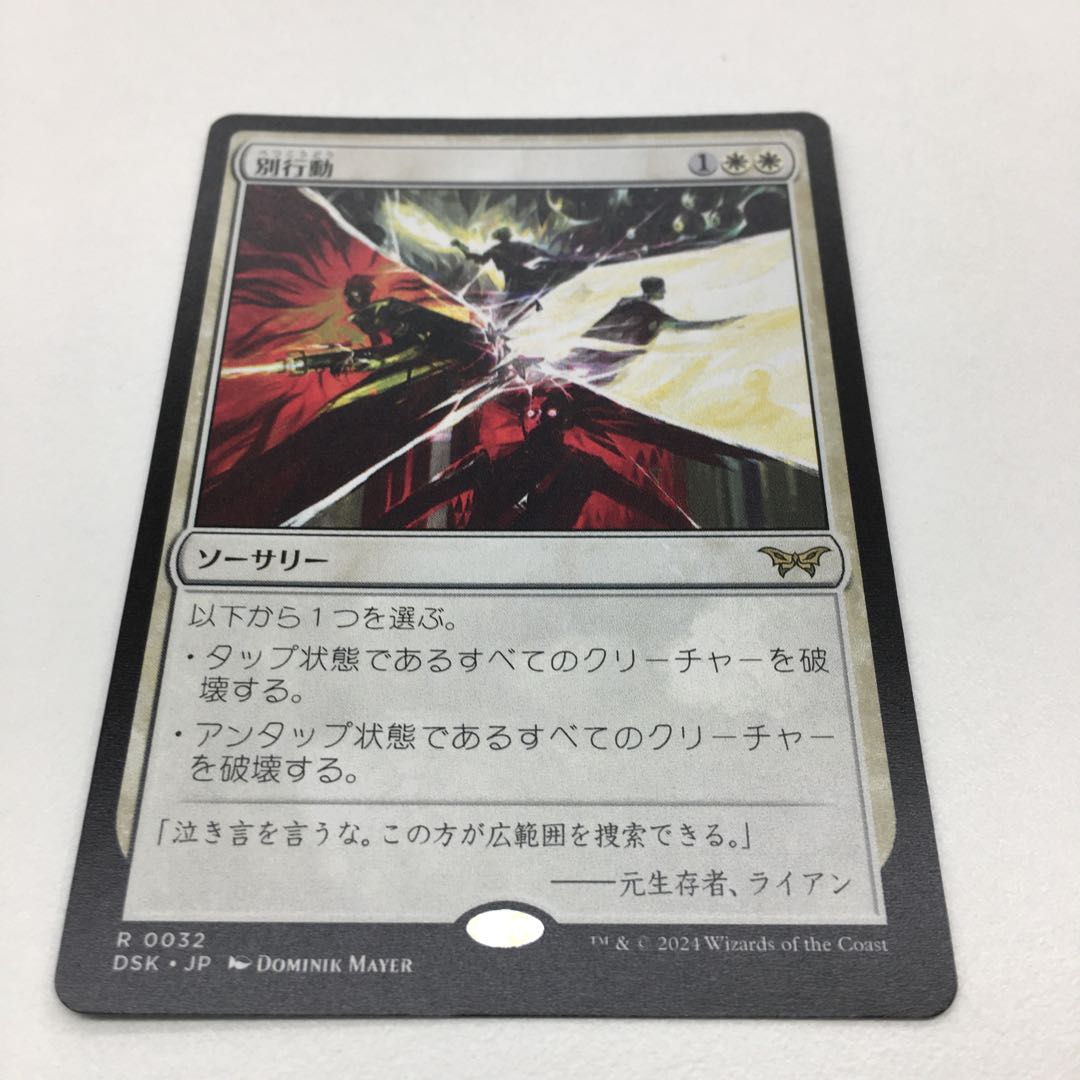 separate action 1枚