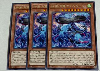 (Set of 3)Gorgeous Storm Vortex Valurun [Rare] {DOOD-JP016} 1枚