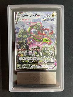 【ARS10】レックウザVMAX HR 083/067