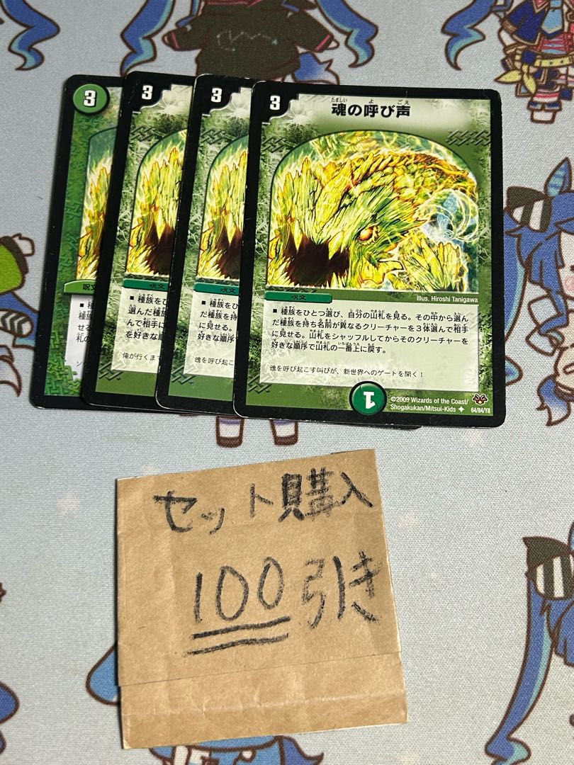 Milligram 2159 Call of the Soul