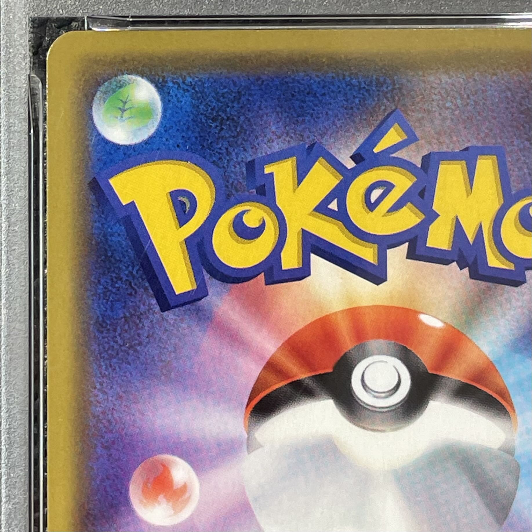 【PSA10】漫才ごっこピカチュウ PROMO 407/SM-P 1枚
