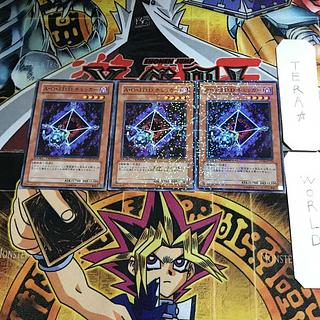 A・O・J D.D.チェッカー DT06 3 デュエルターミナル 3枚セット てら