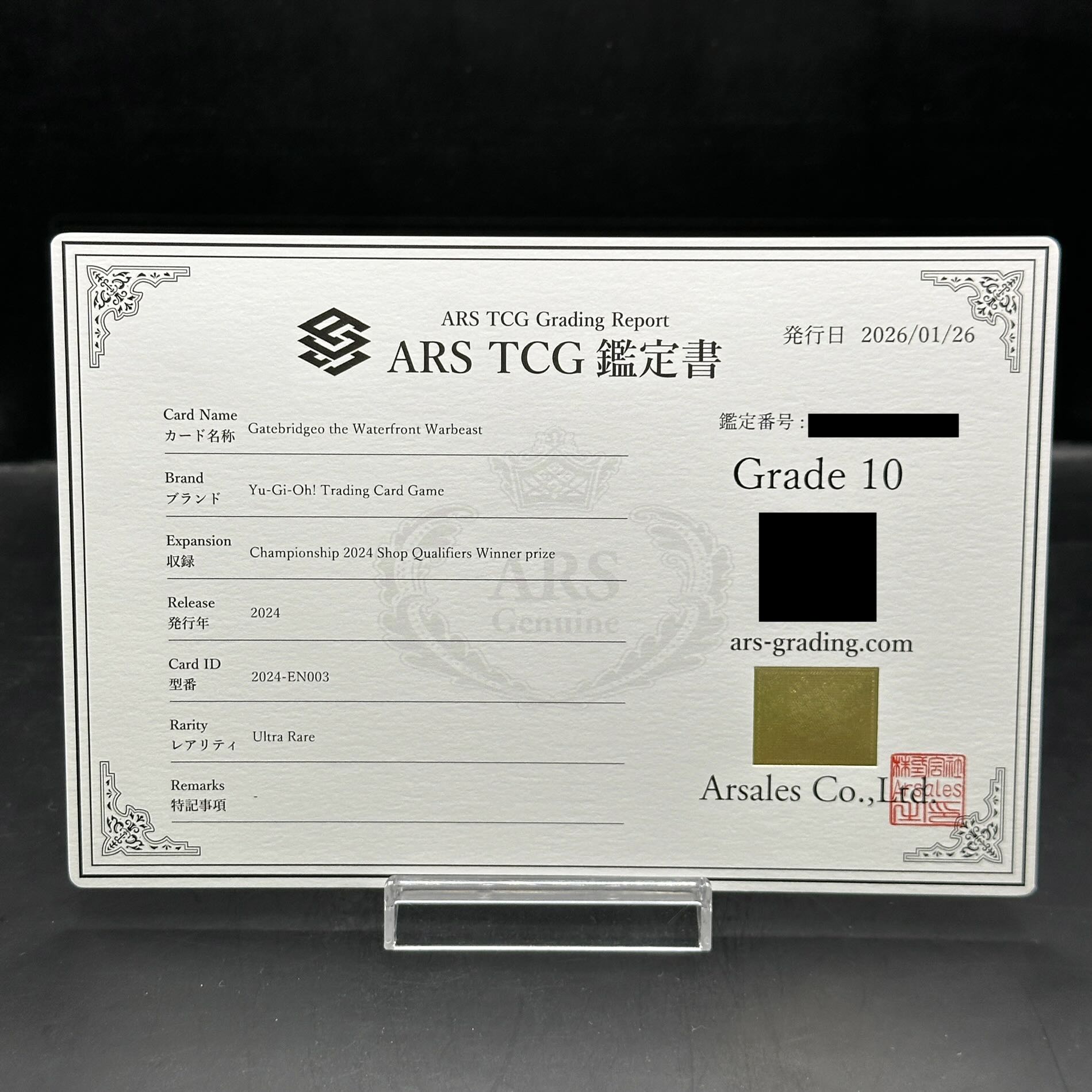 【ARS10】臨界竜ゲートブリジオ ｛英語版｝[ウルトラ] {2024-EN003} 1枚