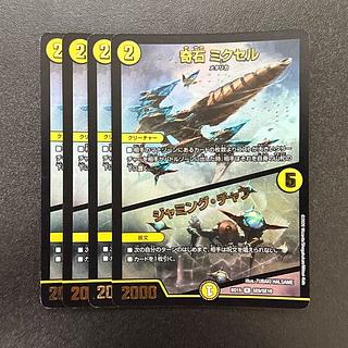 奇石 ミクセル｜ジャミング・チャフ R-foil SE9/SE10 1枚