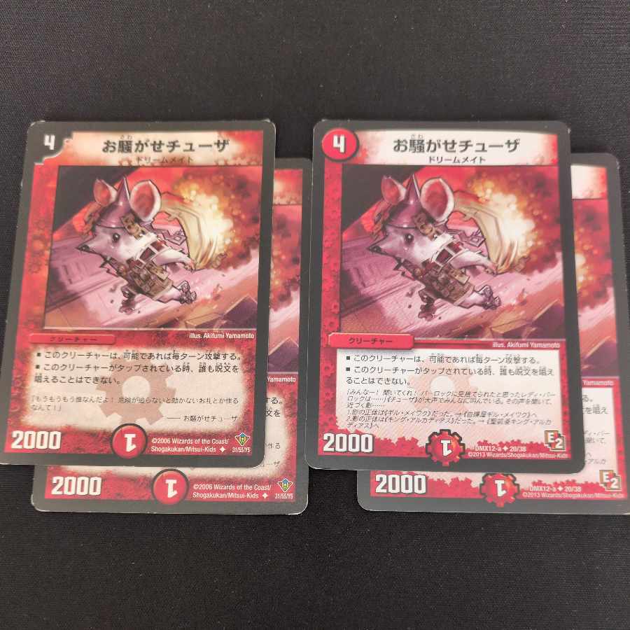 Disturbing Chuza U 20/38