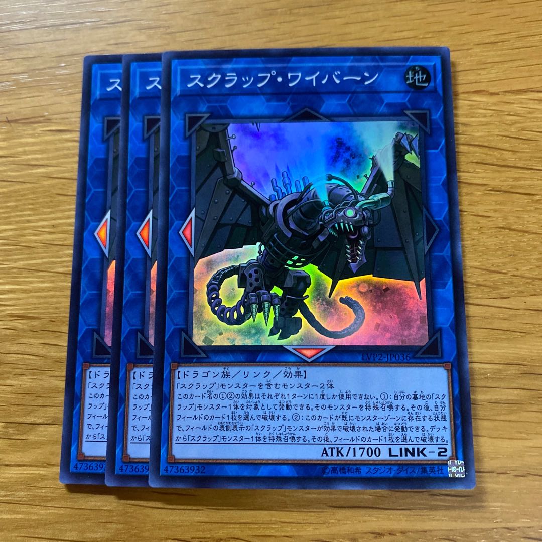 Scrap Wyvern Super Rare JP036