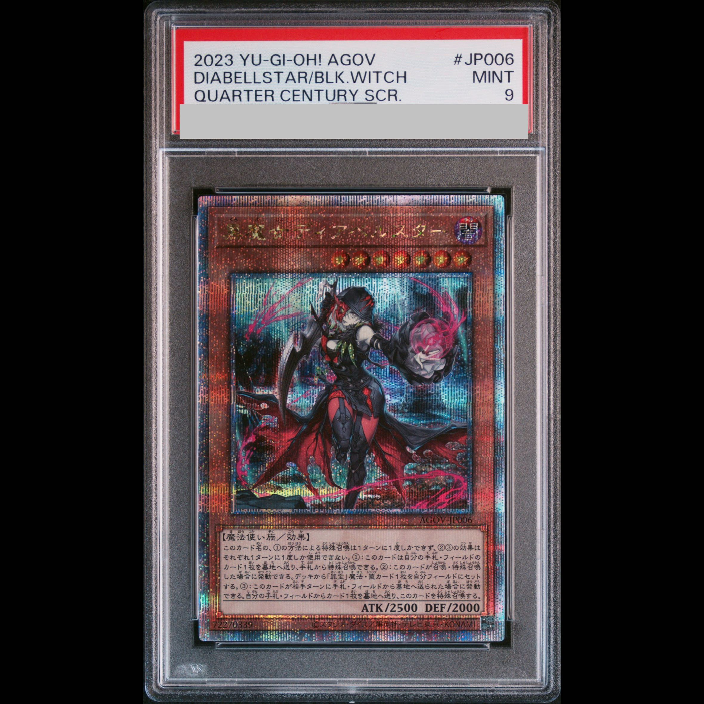 【PSA9】黒魔女ディアベルスター シークレットレア JP006 1枚