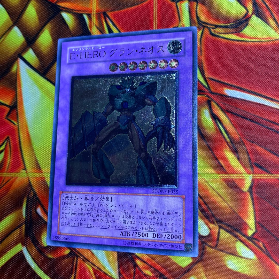 Elemental HERO Grand Neos Ultimate Rare JP035