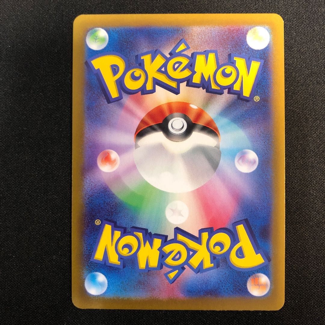 Mashimashira (Master Ball pattern/mirror spec.) 075/187