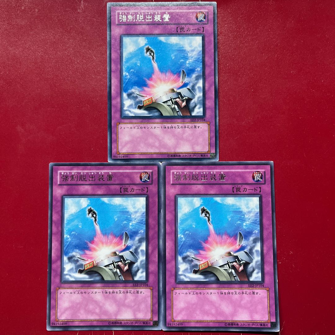 Afg 2 Np 1 Compulsory Evacuation Device rare JP104 1枚