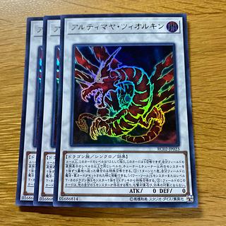 アルティマヤ・ツィオルキン ウルトラレア JP023