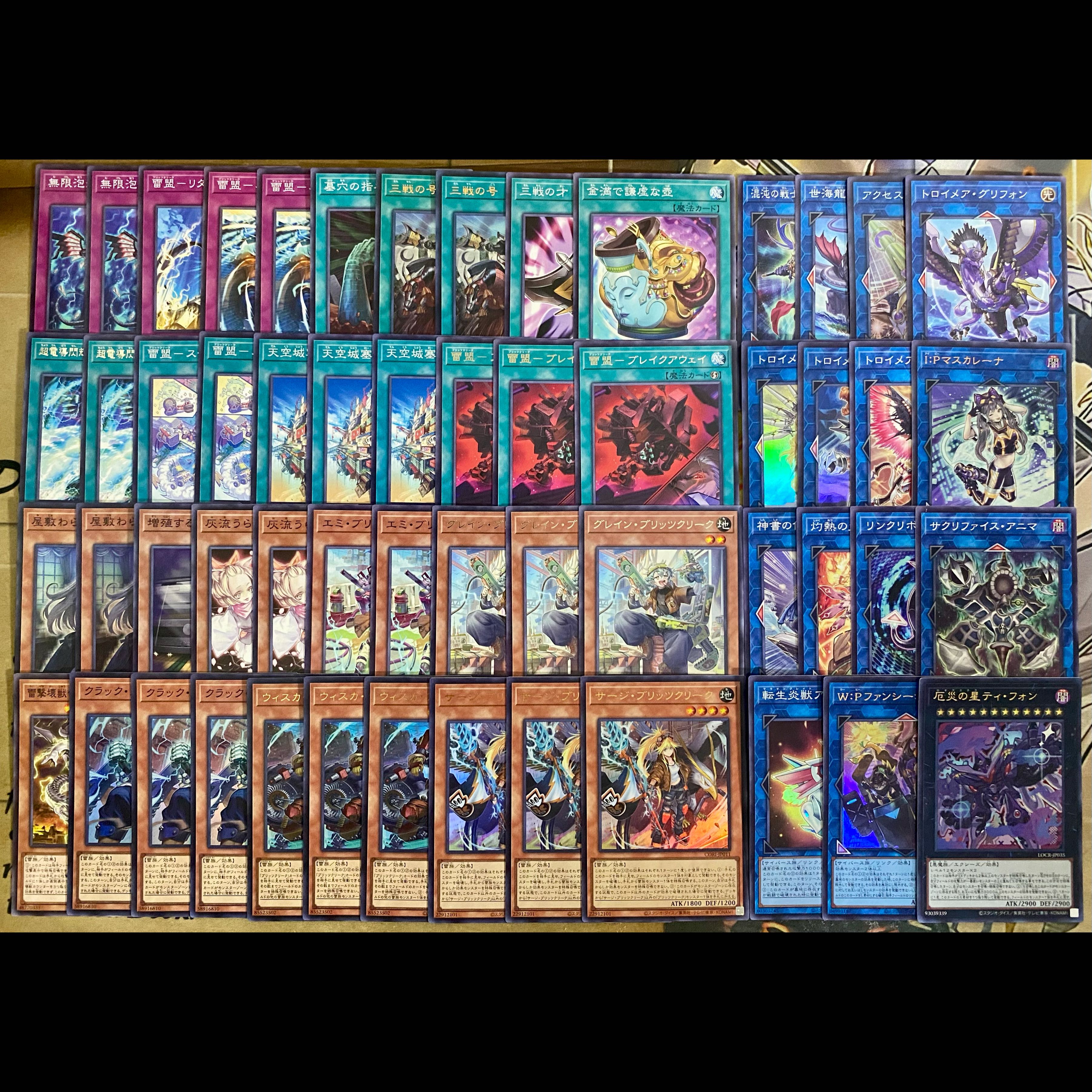 ブリッツクリーク デッキ【以下検索 遊戯王 本格構築 初期 2期 レリーフ ゲートボール デッキパーツ サージ ウィスカ】 1枚