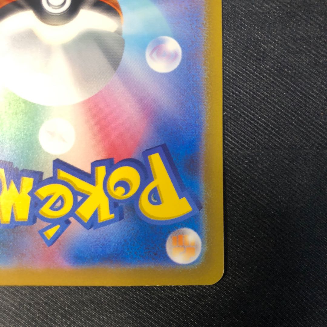 Kangaskhanex SR 192/165 1枚