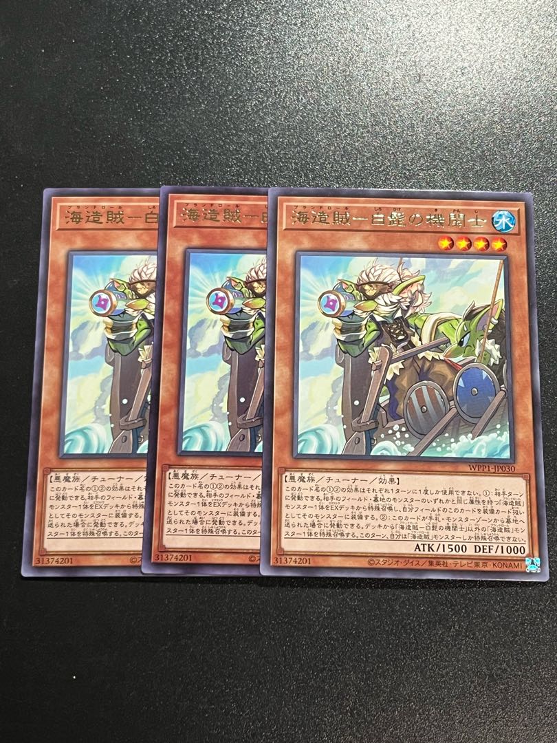 Yu-Gi-Oh Studio 3 copies Umi Zokatsu - White-bearded Engineer Rare JP030